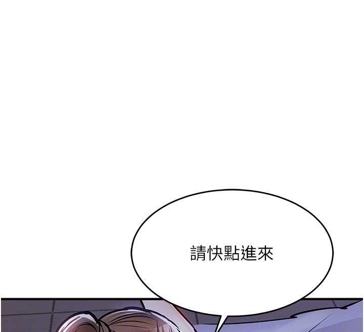 衣錦還鄉第44話-嚐嚐龍根的厲害