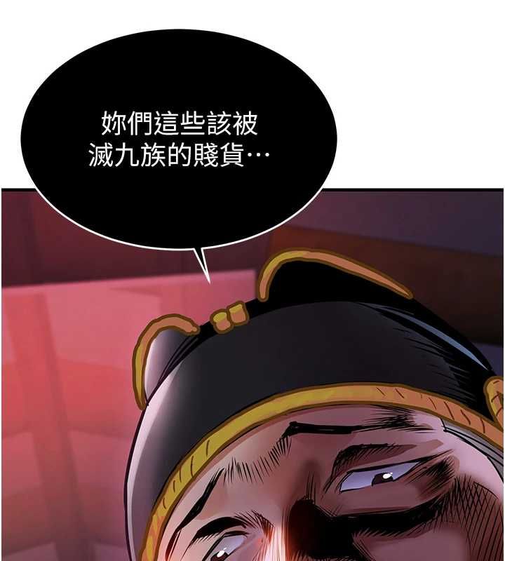 衣锦还乡第44話-嚐嚐龍根的厲害