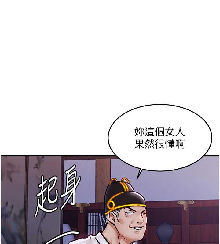 衣錦還鄉第44話-嚐嚐龍根的厲害