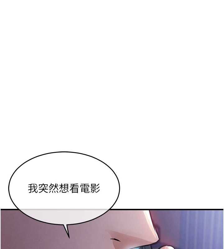 衣錦還鄉第44話-嚐嚐龍根的厲害