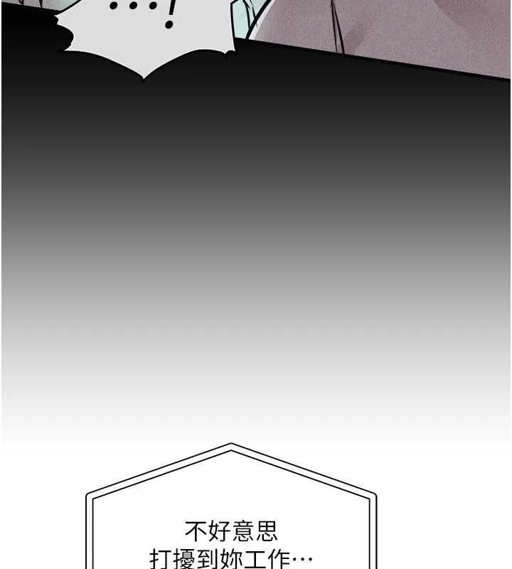 衣锦还乡第44話-嚐嚐龍根的厲害