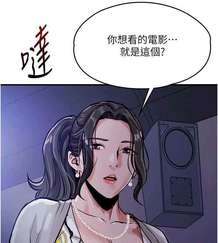 衣锦还乡第44話-嚐嚐龍根的厲害