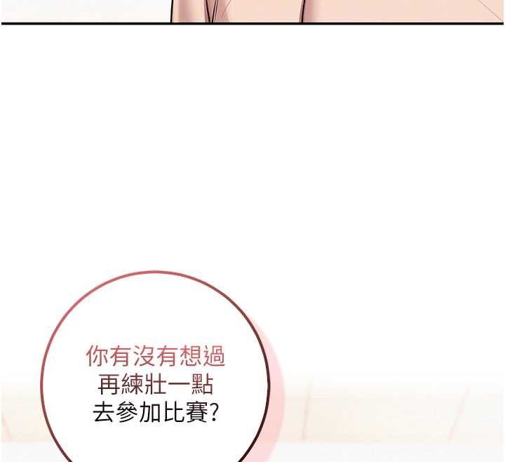 校园成人礼第35話-火辣身材被看光了&hearts;