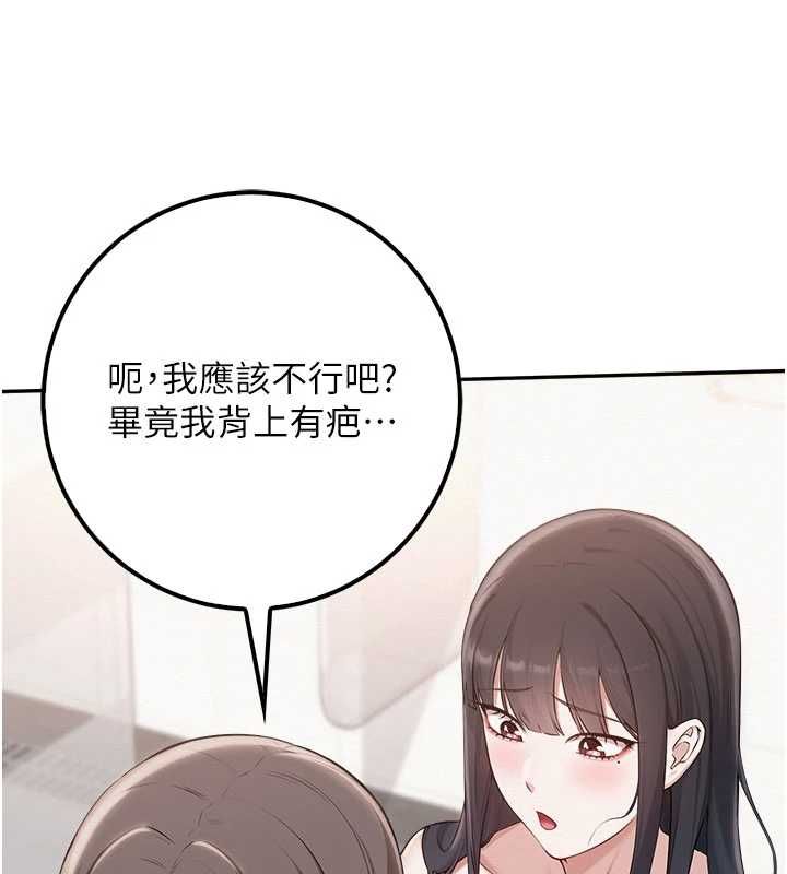 校园成人礼第35話-火辣身材被看光了&hearts;