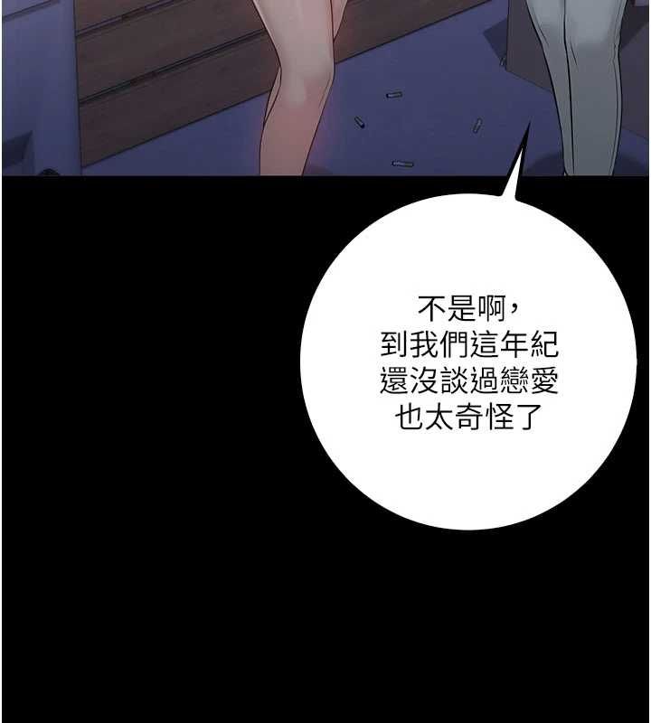 校园成人礼第35話-火辣身材被看光了&hearts;