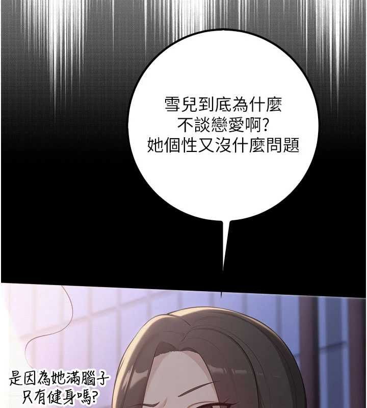 校园成人礼第35話-火辣身材被看光了&hearts;