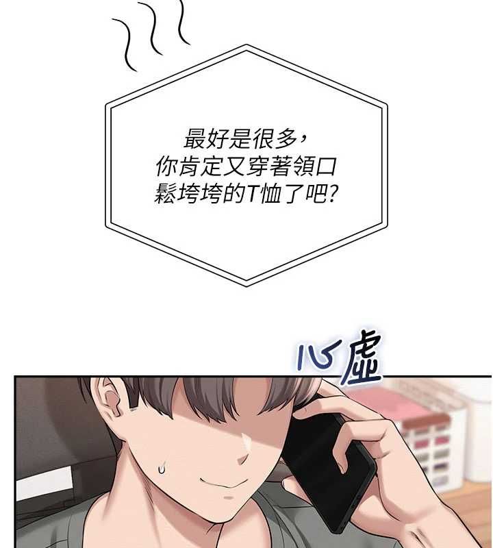 校园成人礼第35話-火辣身材被看光了&hearts;