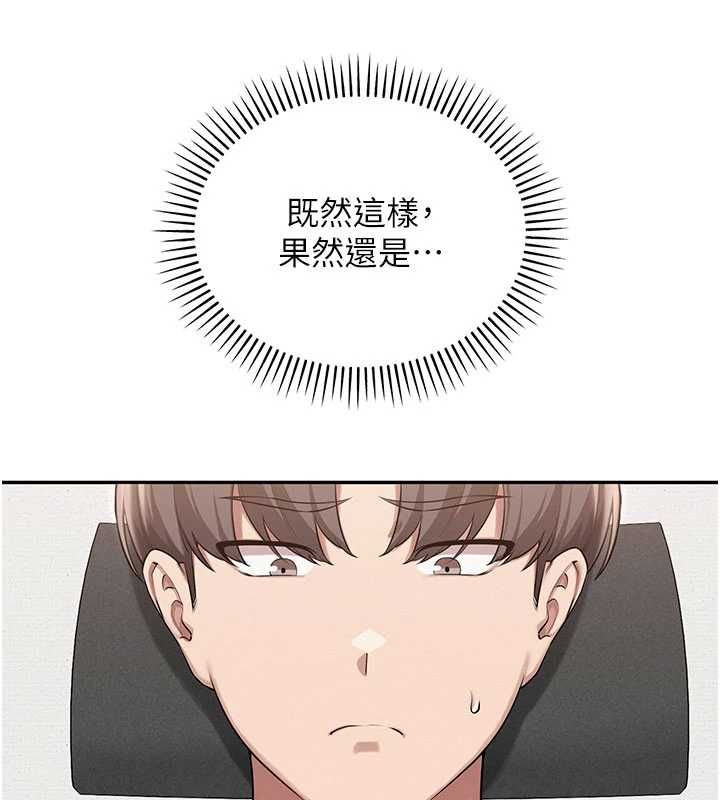 校园成人礼第35話-火辣身材被看光了&hearts;