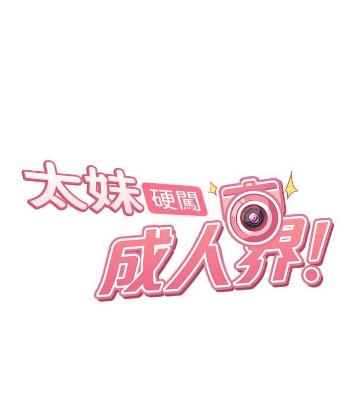 太妹硬闯成人界第30話-在兩個鮑鮑間抽插