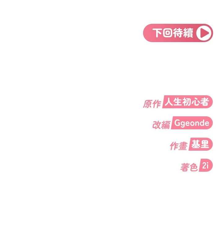 太妹硬闯成人界第30話-在兩個鮑鮑間抽插