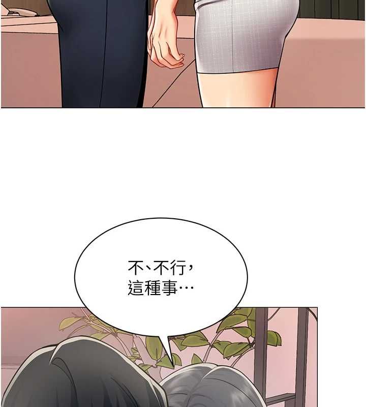 女同事太犯規第24話-慾感滿點熟女