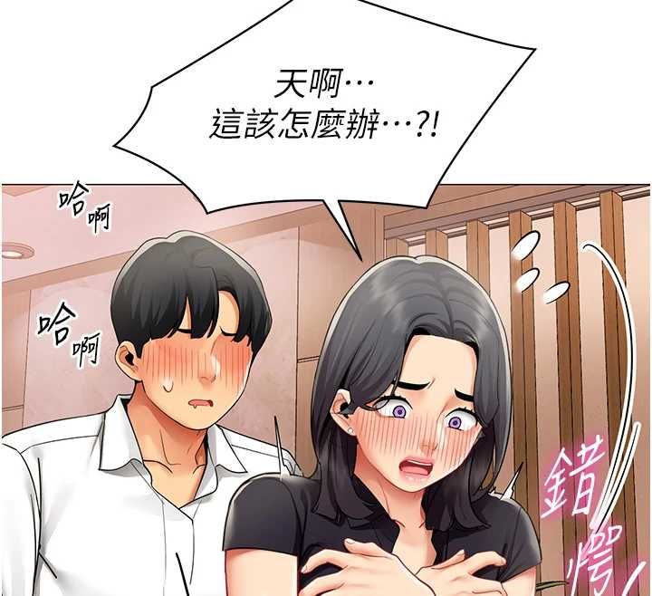 女同事太犯規第24話-慾感滿點熟女