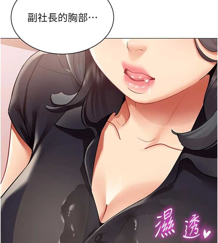 女同事太犯规第24話-慾感滿點熟女