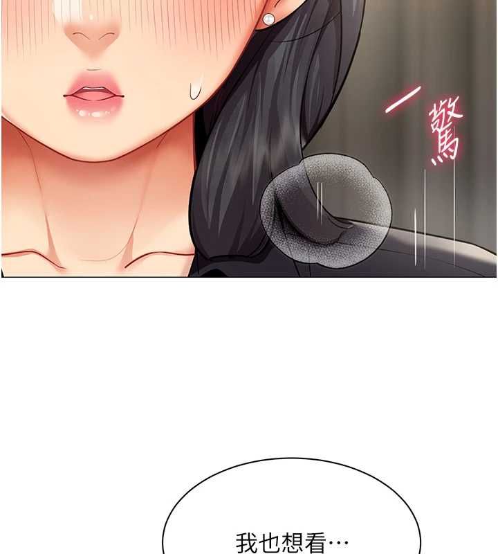 女同事太犯規第24話-慾感滿點熟女