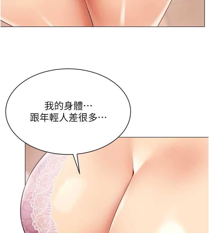 女同事太犯規第24話-慾感滿點熟女