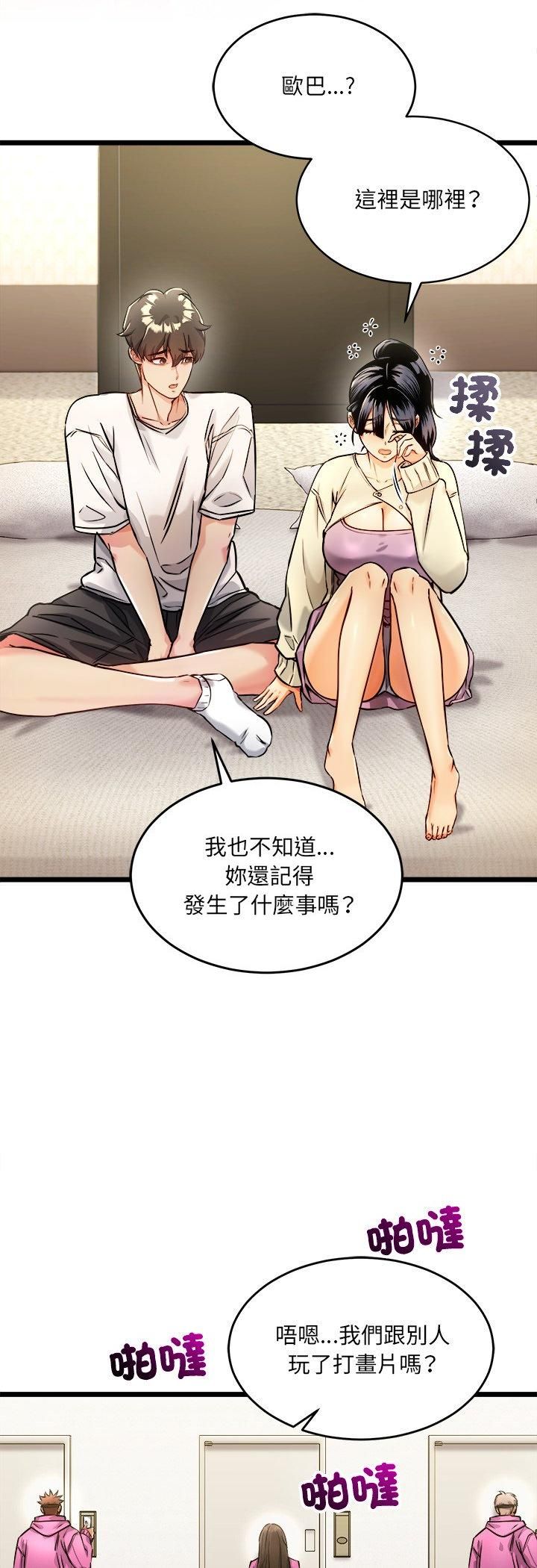 财富爱情二选一第1话