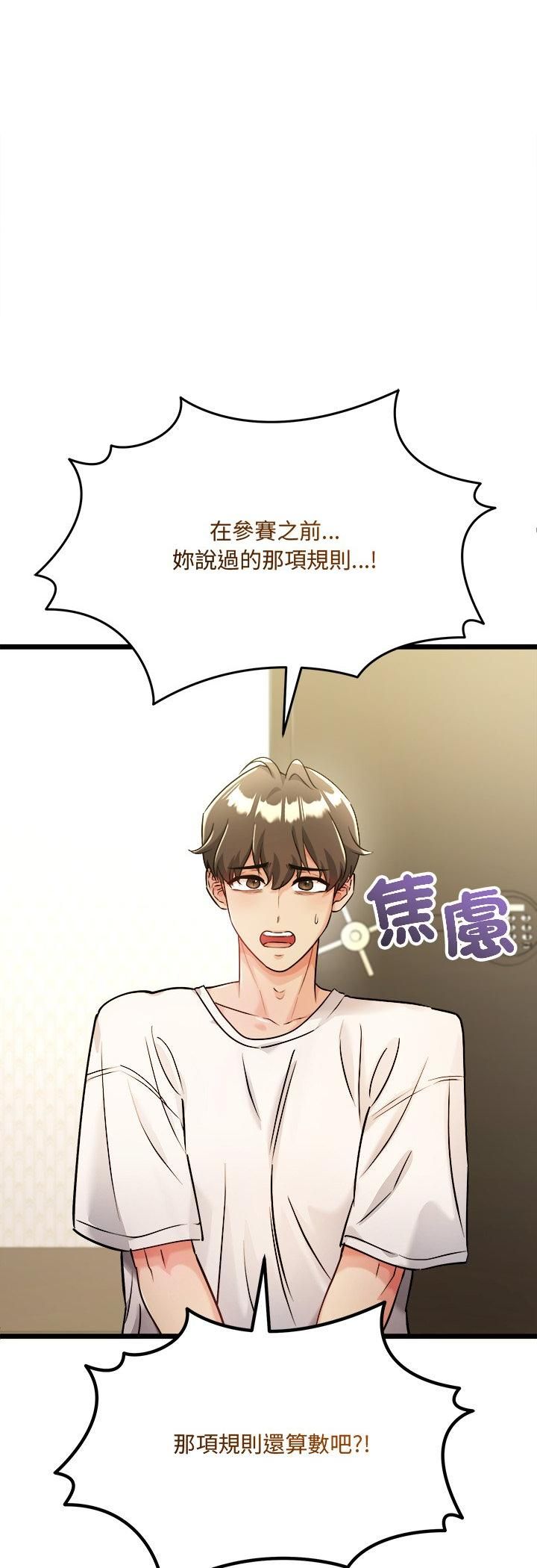财富爱情二选一第1话