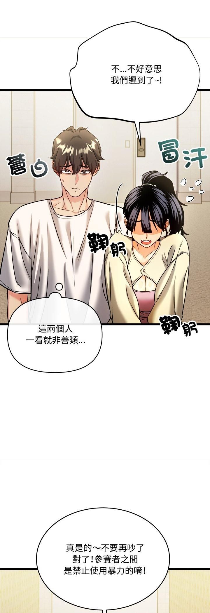 财富爱情二选一第1话