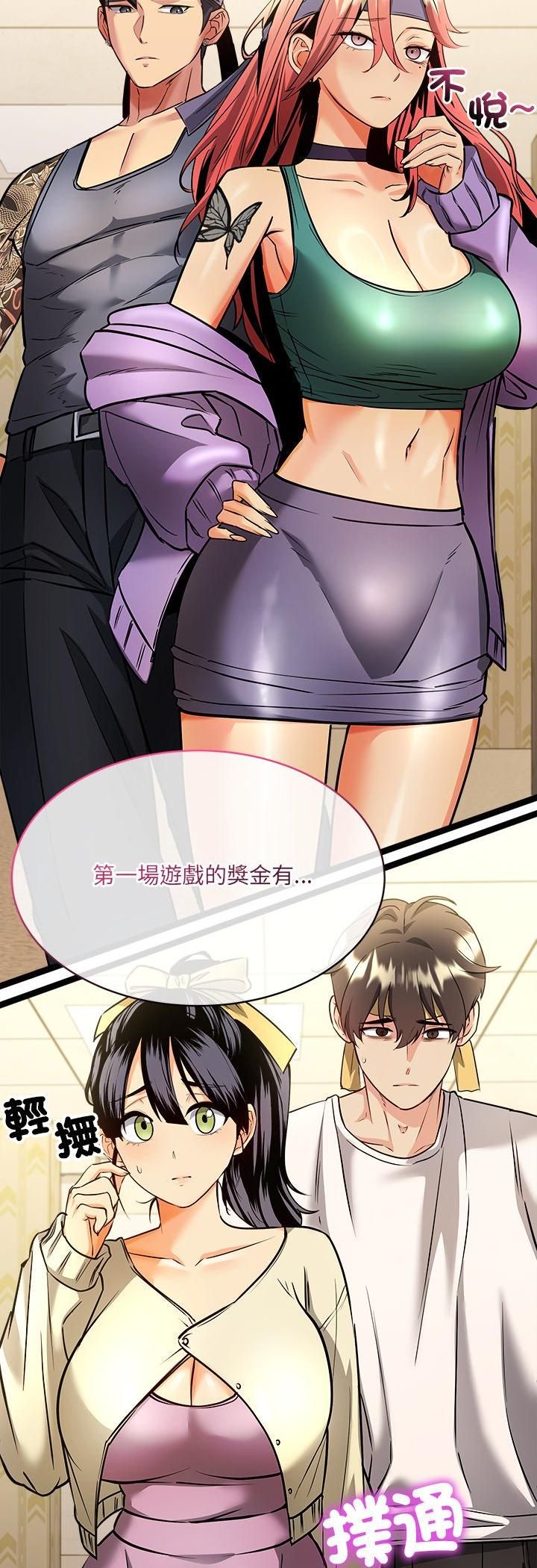 财富爱情二选一第1话