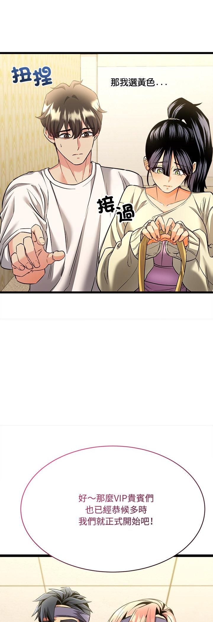 财富爱情二选一第1话