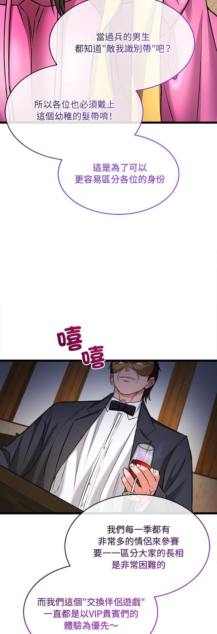 财富爱情二选一第1话