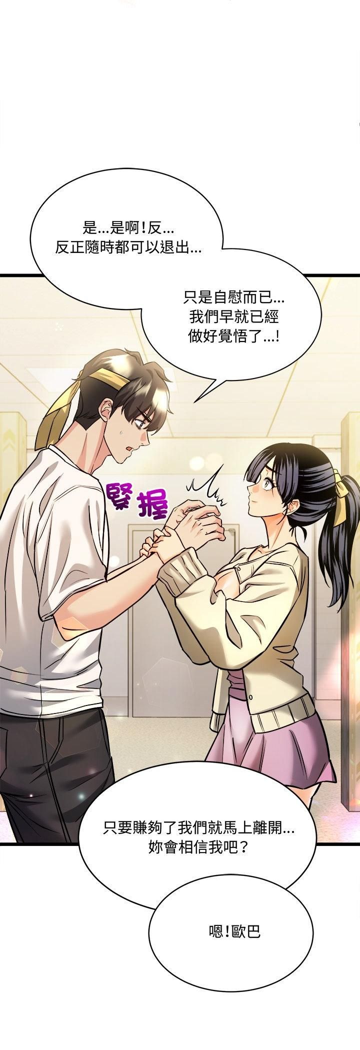 财富爱情二选一第1话