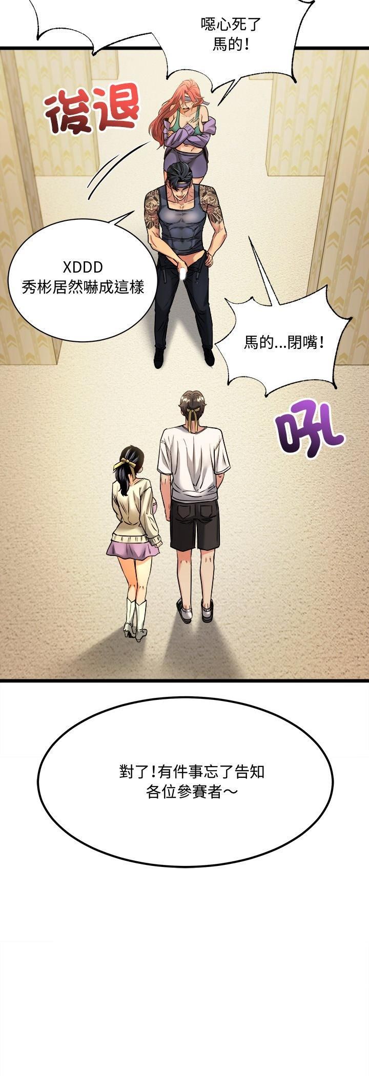 财富爱情二选一第1话