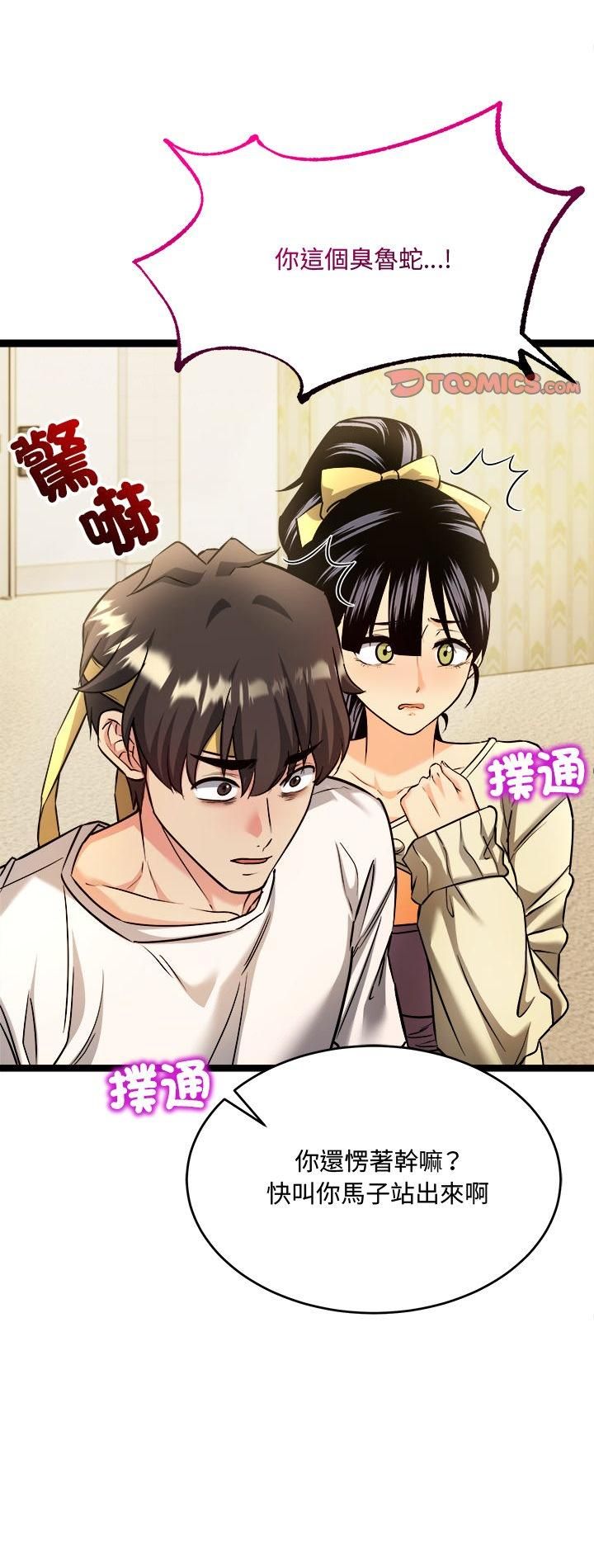 财富爱情二选一第2话