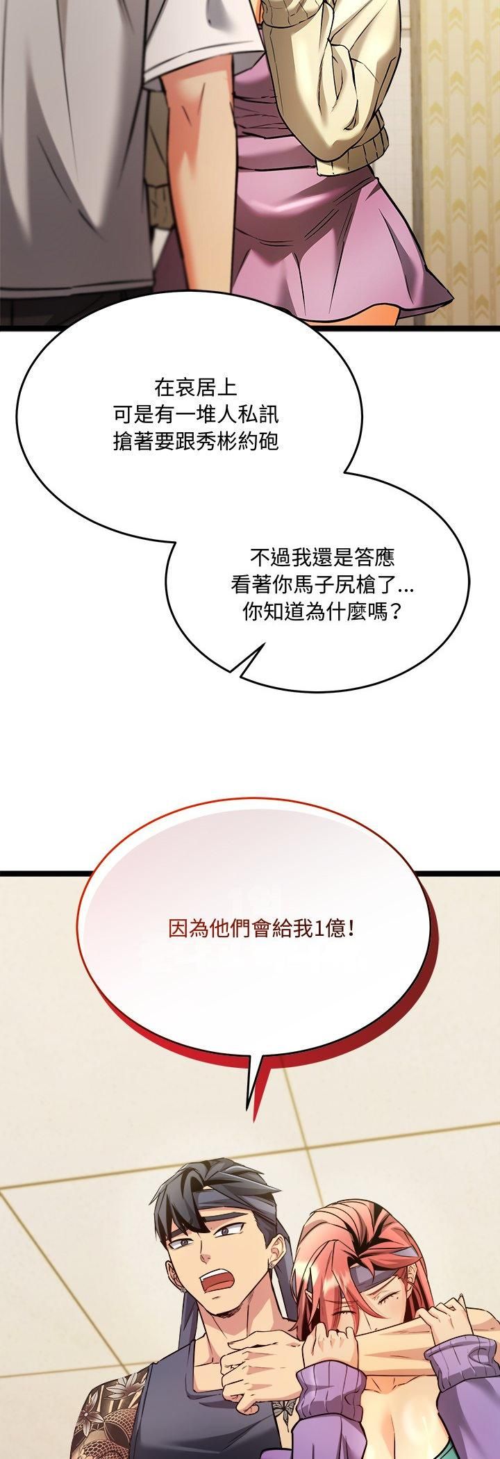 财富爱情二选一第2话