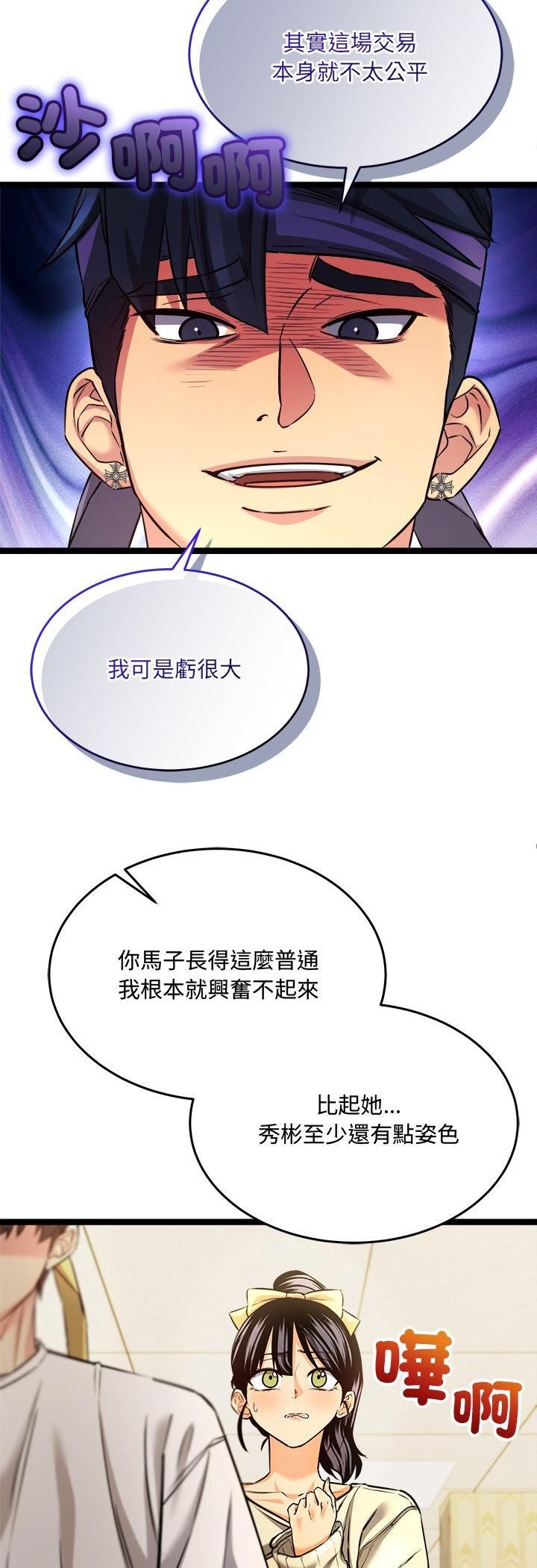 财富爱情二选一第2话