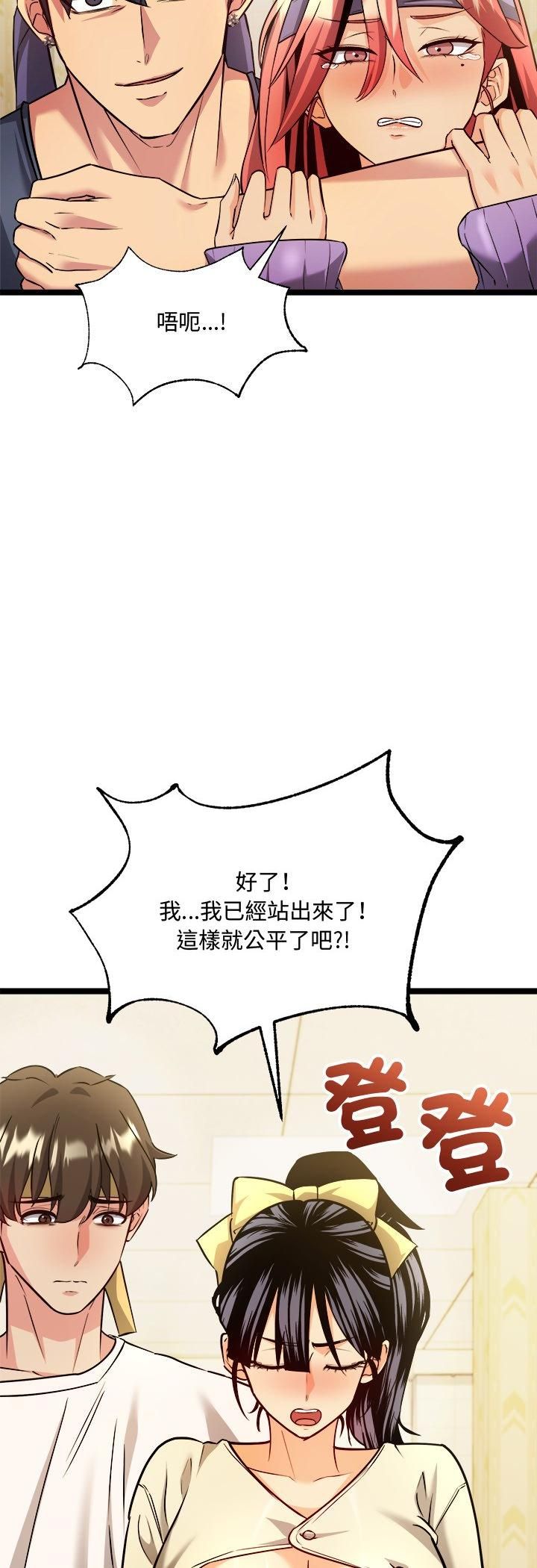 财富爱情二选一第2话