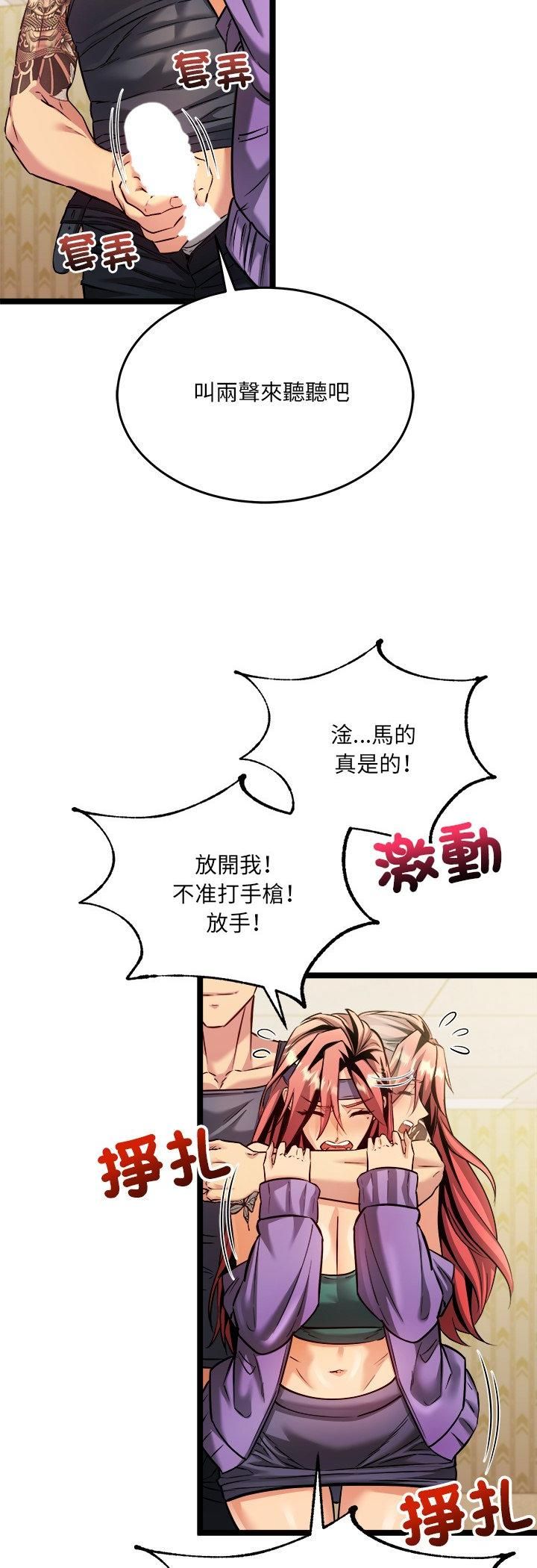 财富爱情二选一第2话