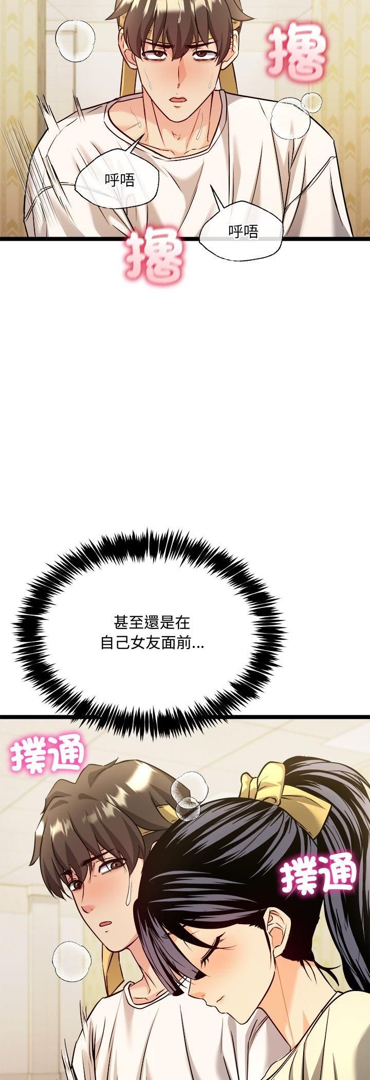 财富爱情二选一第2话