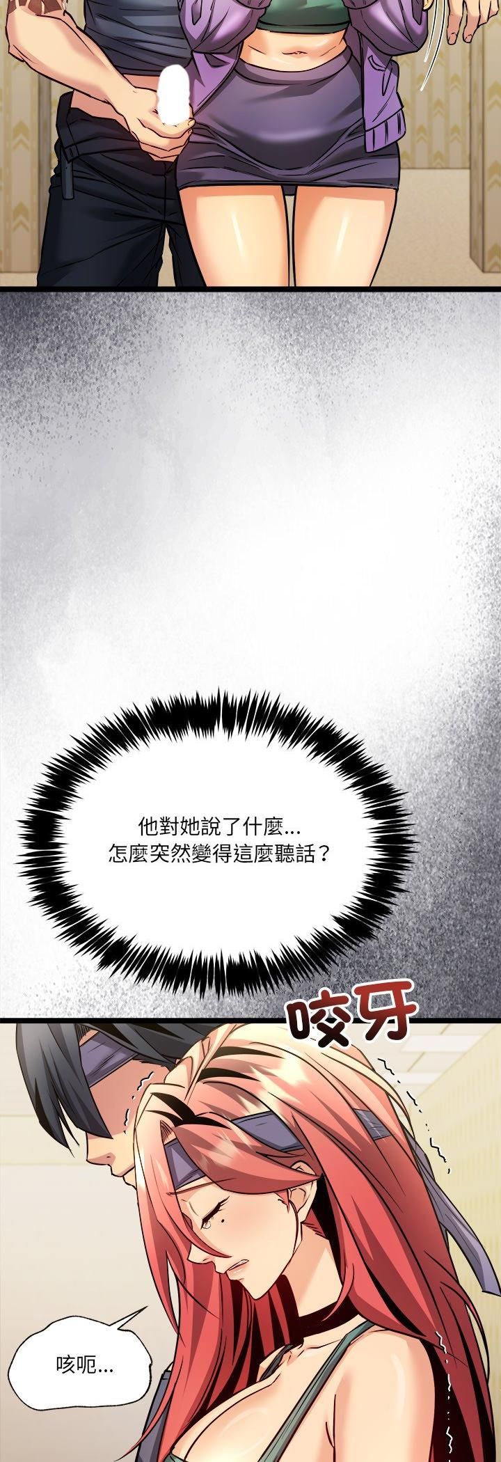 财富爱情二选一第2话