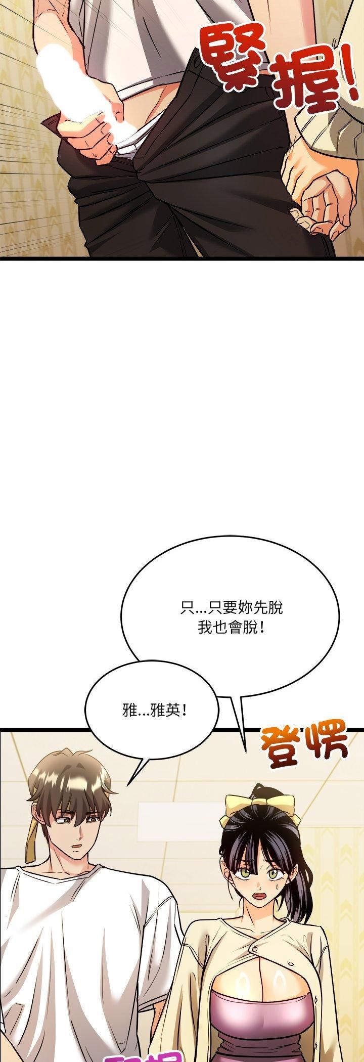 财富爱情二选一第2话