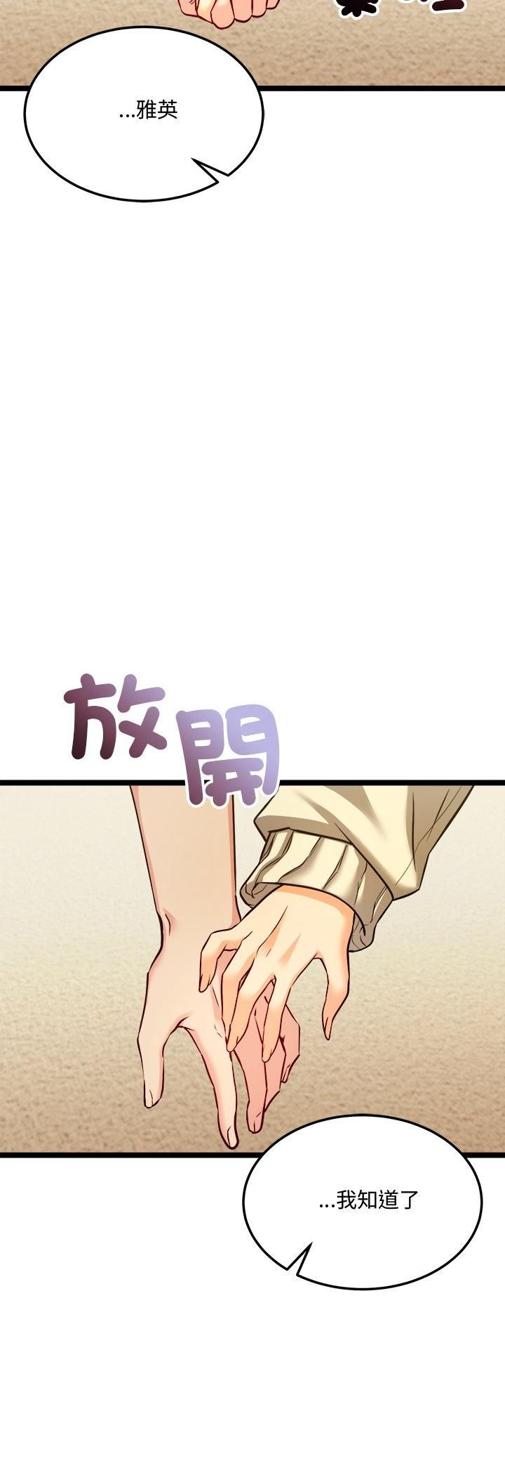 财富爱情二选一第2话