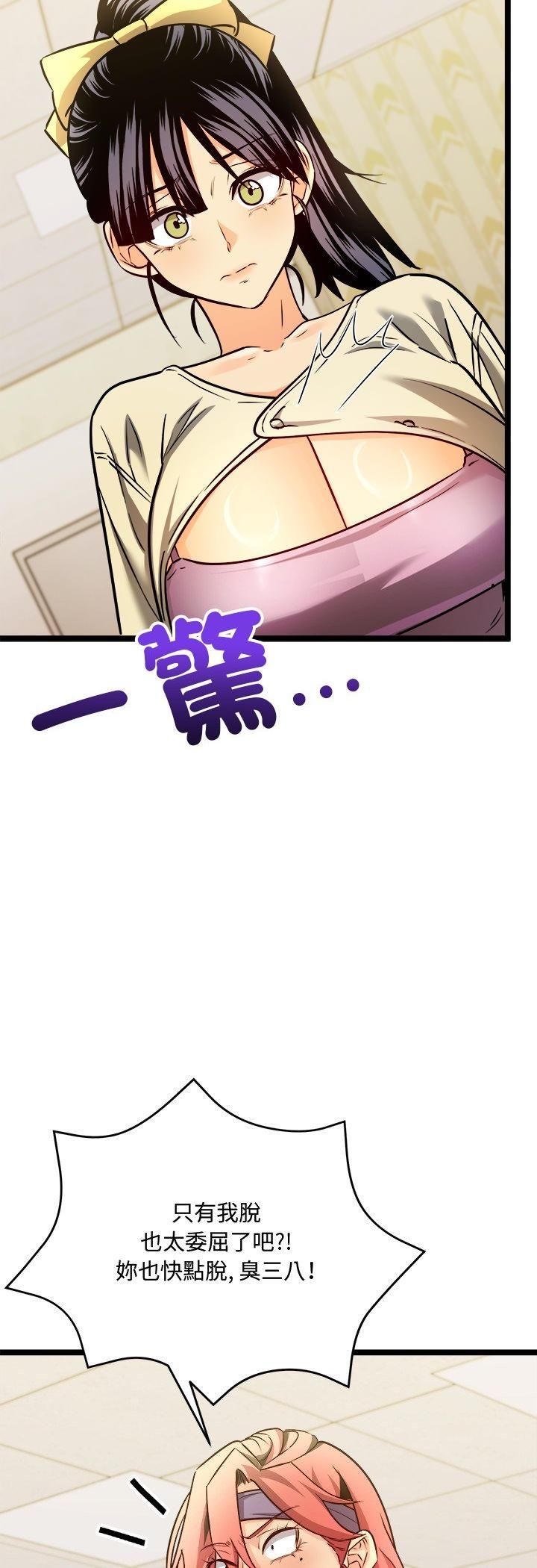 财富爱情二选一第2话