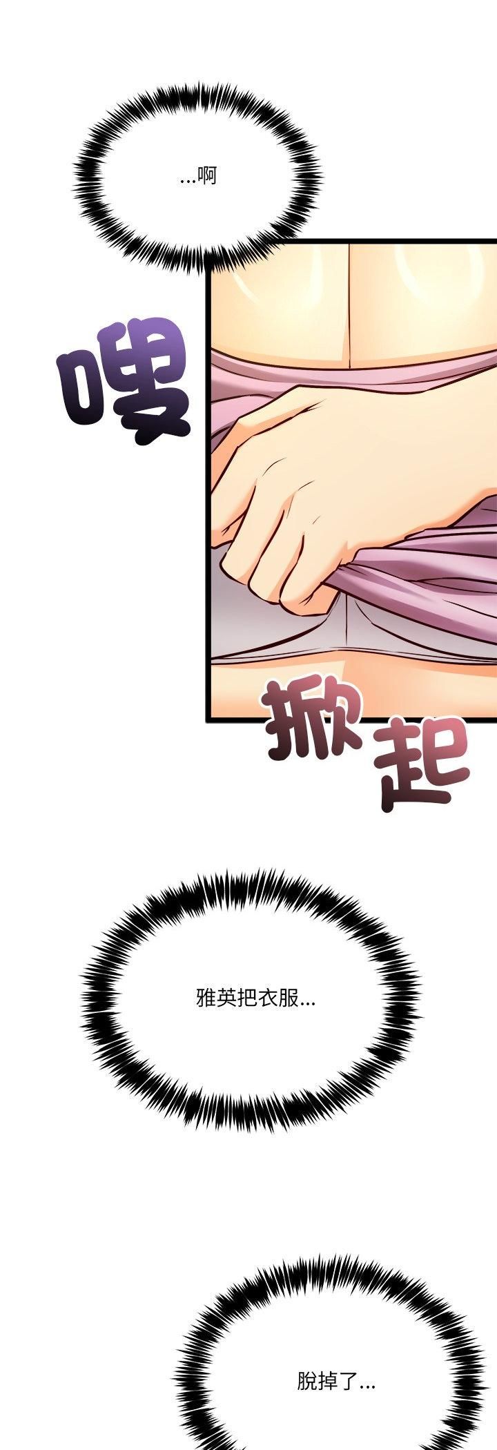 财富爱情二选一第2话
