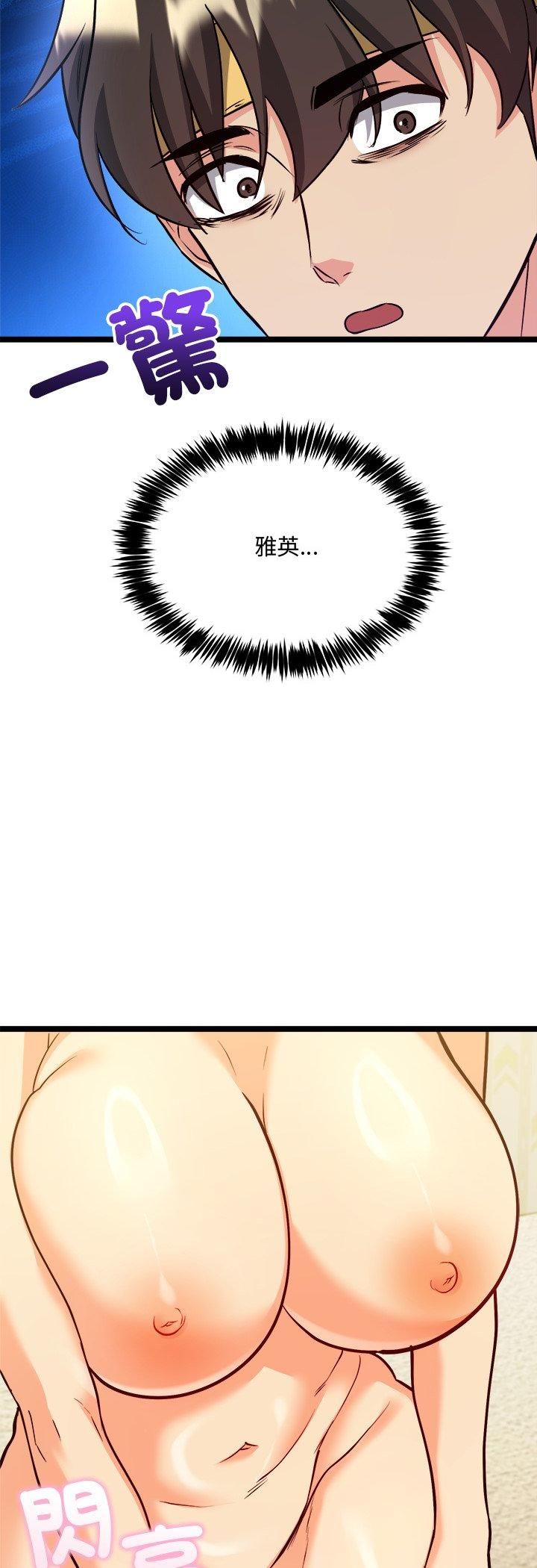 财富爱情二选一第2话