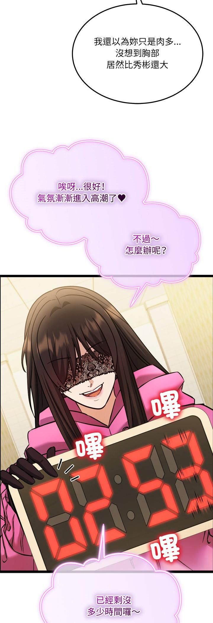 财富爱情二选一第2话
