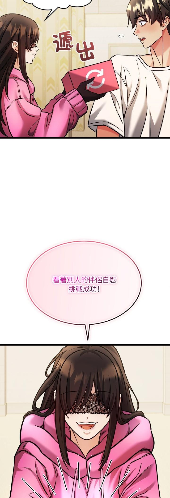 财富爱情二选一第3话