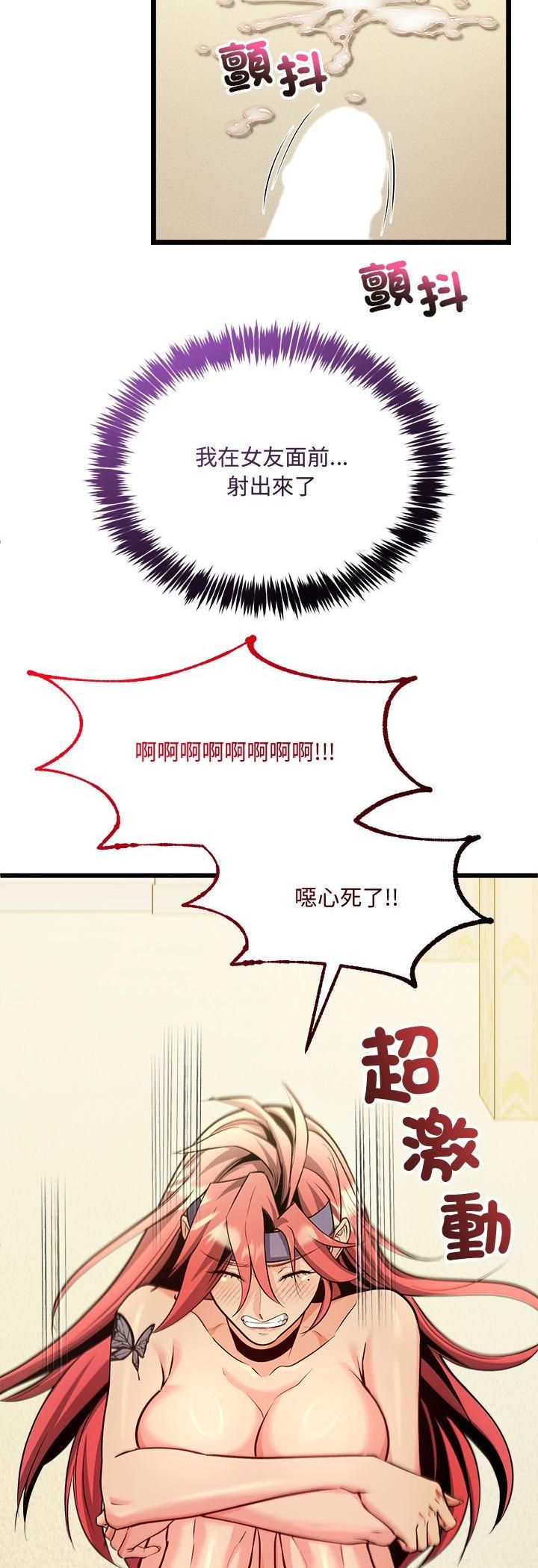财富爱情二选一第3话
