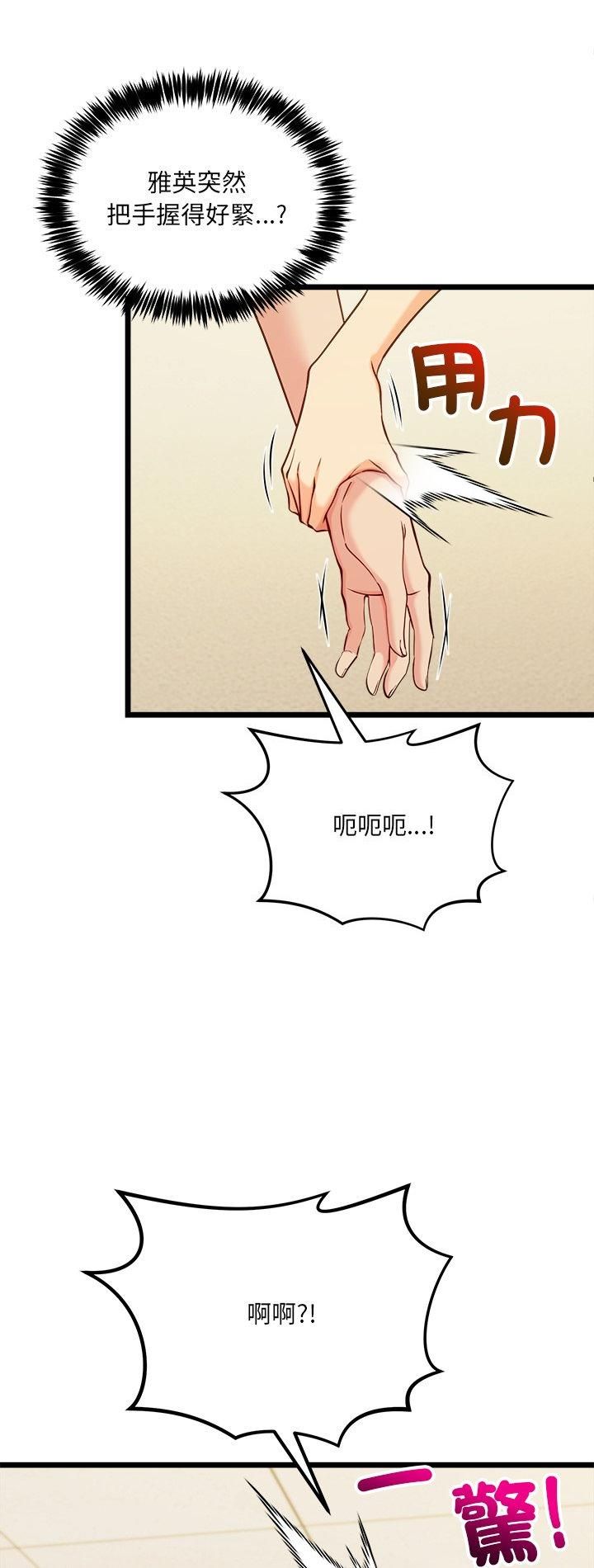 财富爱情二选一第3话