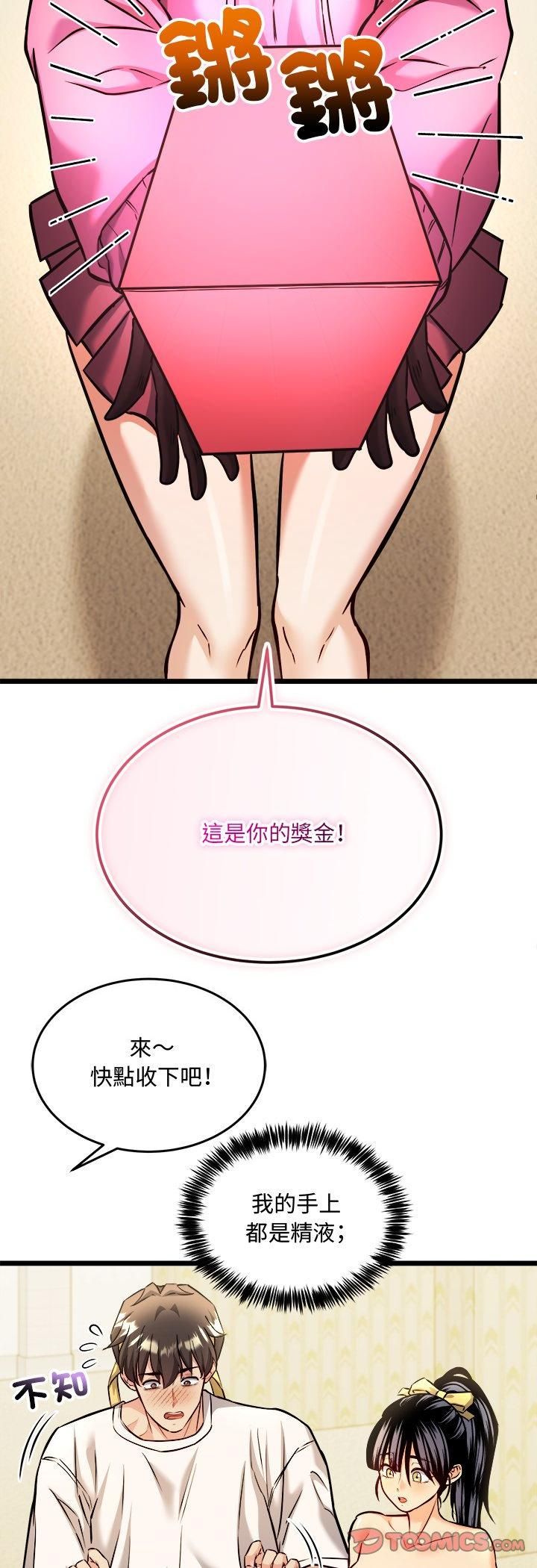 财富爱情二选一第3话