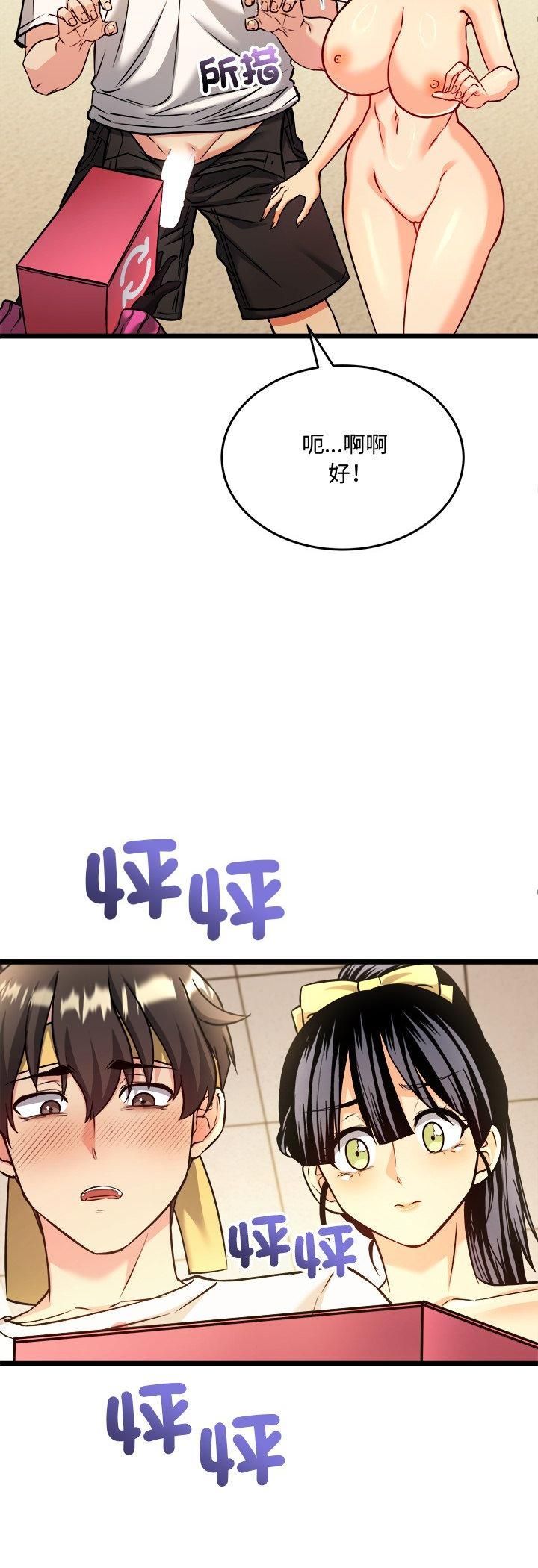 财富爱情二选一第3话