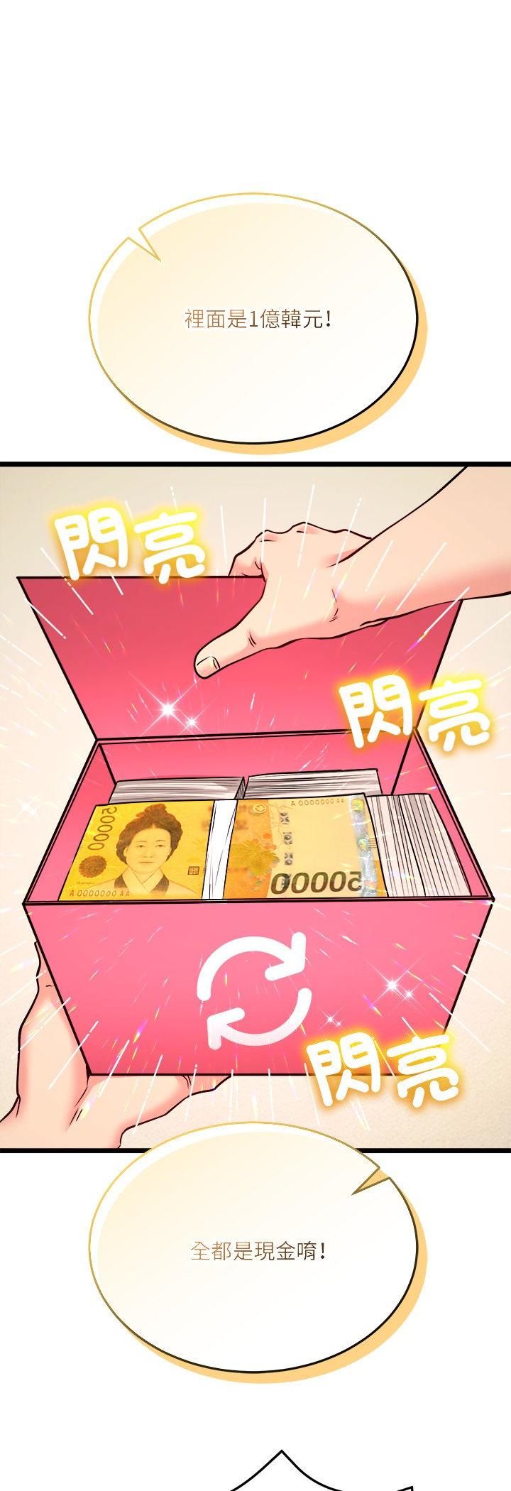 财富爱情二选一第3话