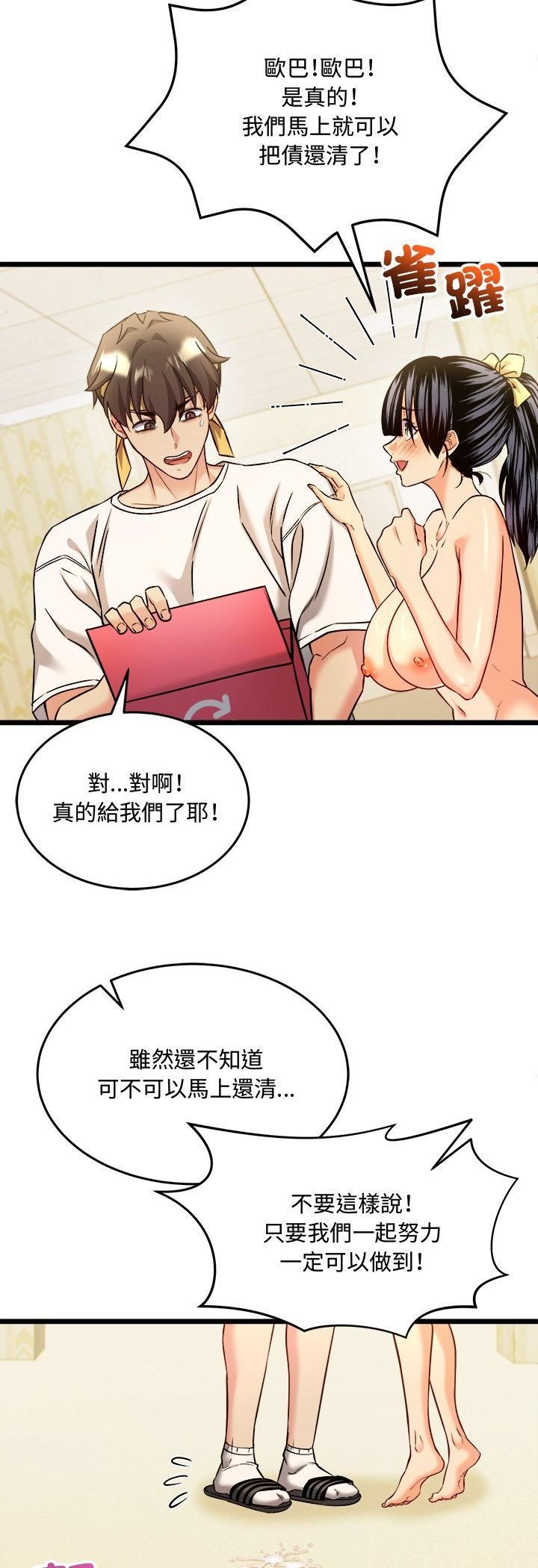 财富爱情二选一第3话