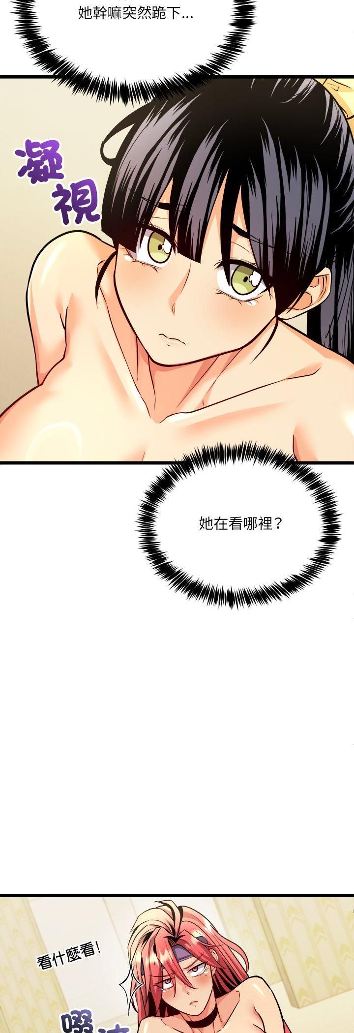财富爱情二选一第3话