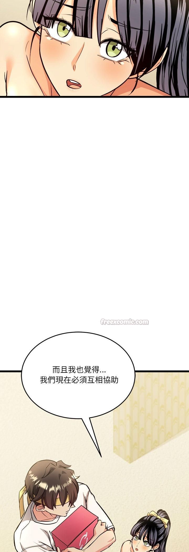 财富爱情二选一第3话
