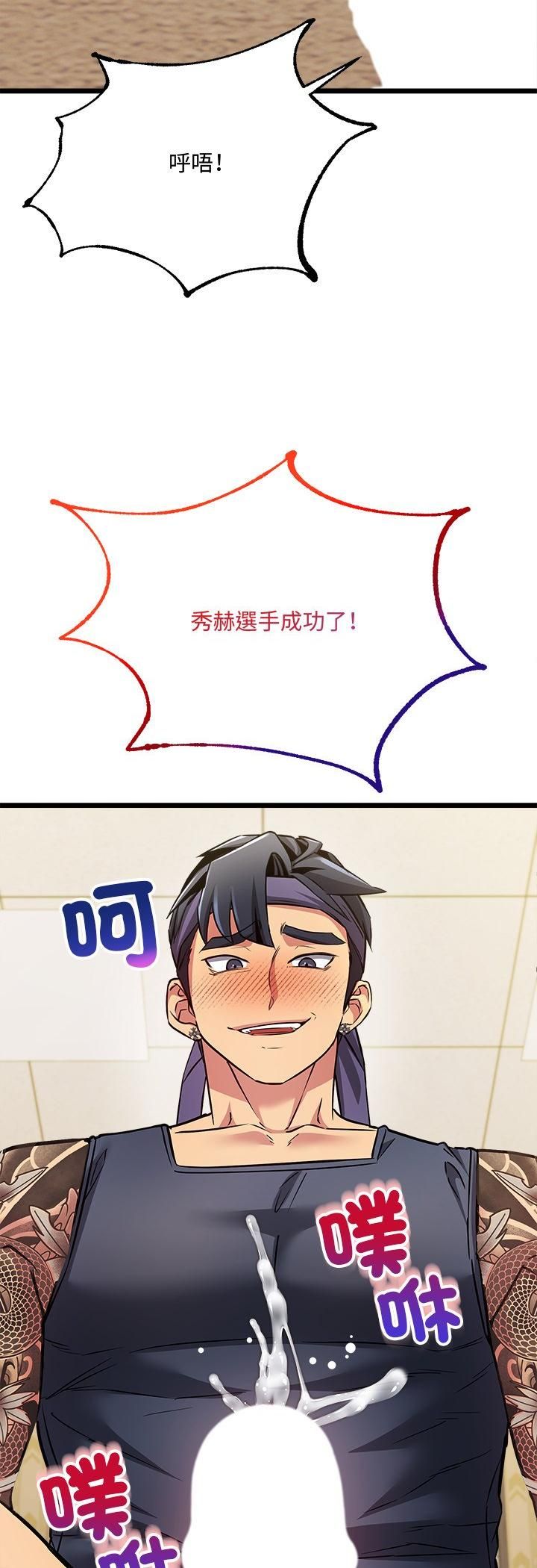 财富爱情二选一第3话